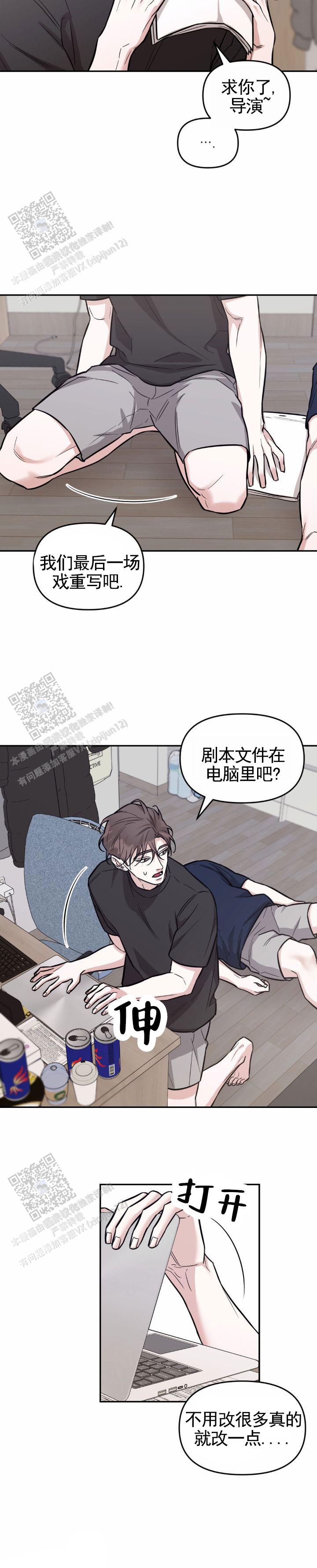 社恐攻略病娇下载漫画,第11话2图