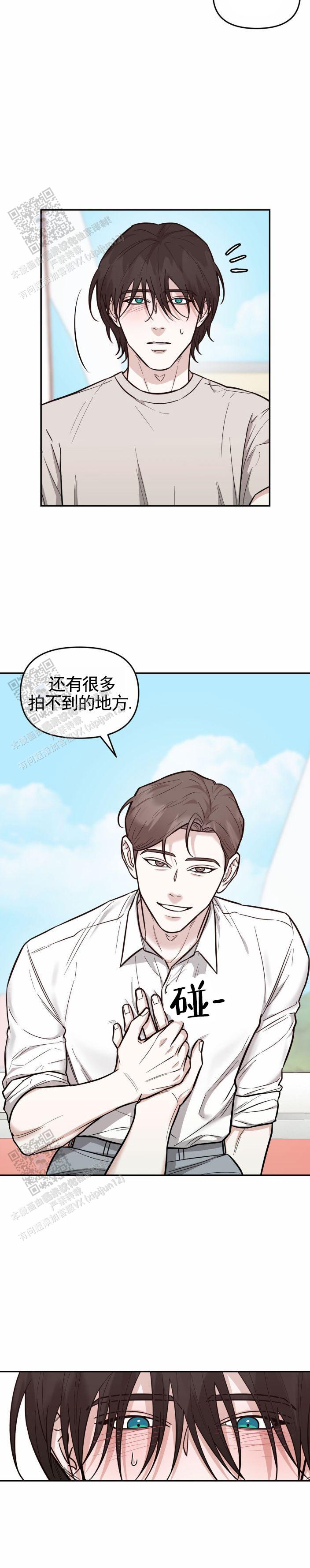 攻略社漫画,第15话2图