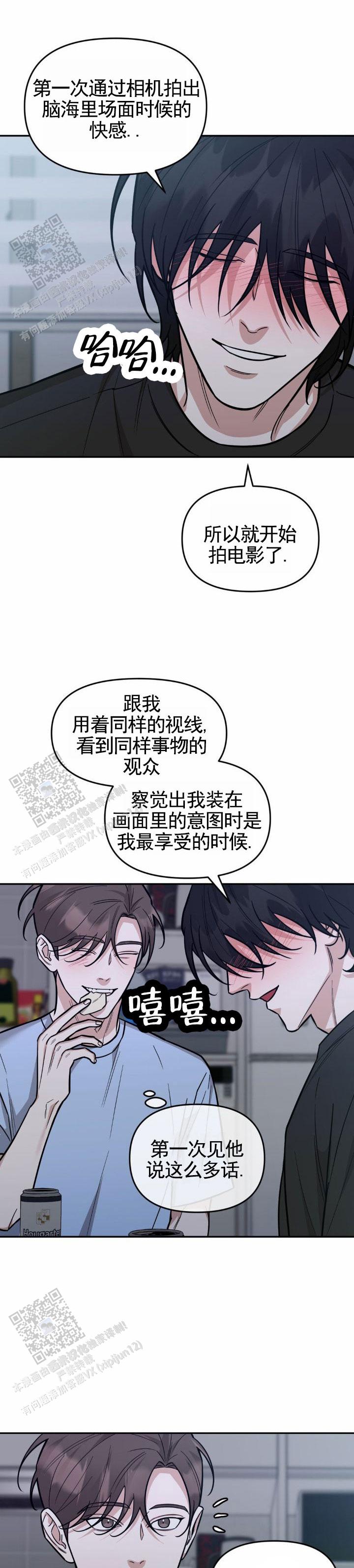 攻略社区英文漫画,第9话1图