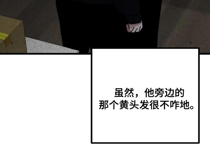 恶魔契约在线观看漫画,第36话1图