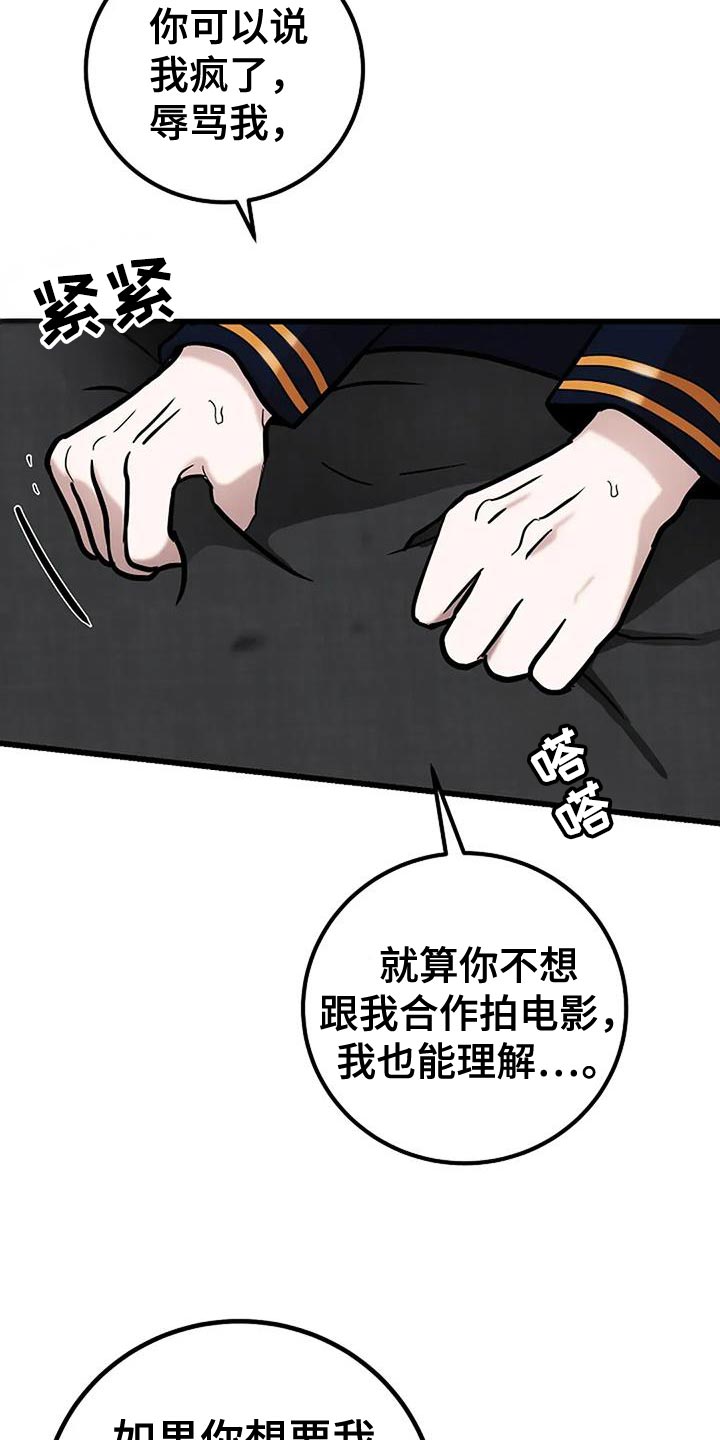 恶魔契约在线观看漫画,第72话2图