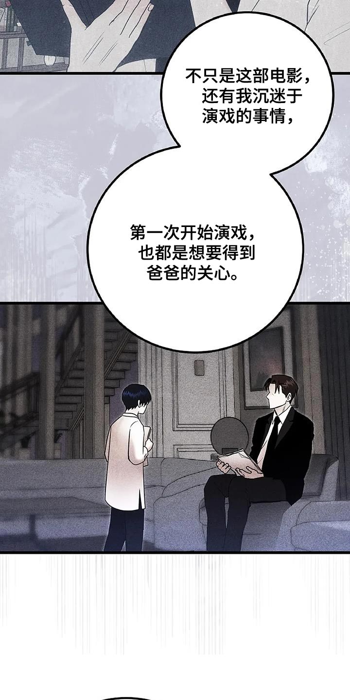 恶魔契约在线观看漫画,第75话2图