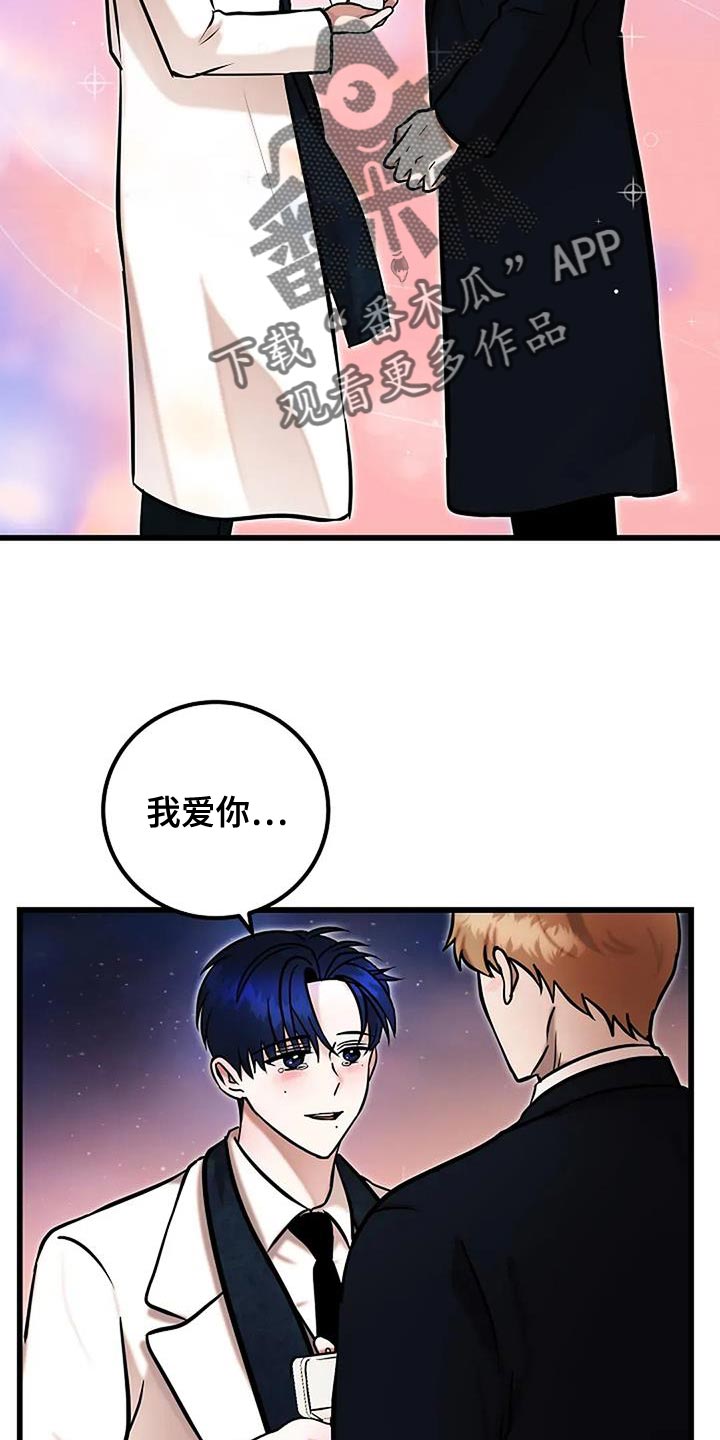 恶魔契约在线观看漫画,第81话2图