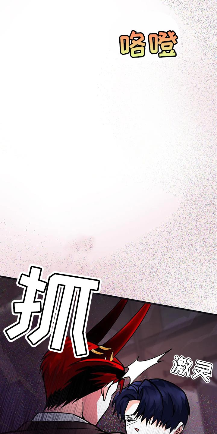恶魔契约在线观看漫画,第46话2图