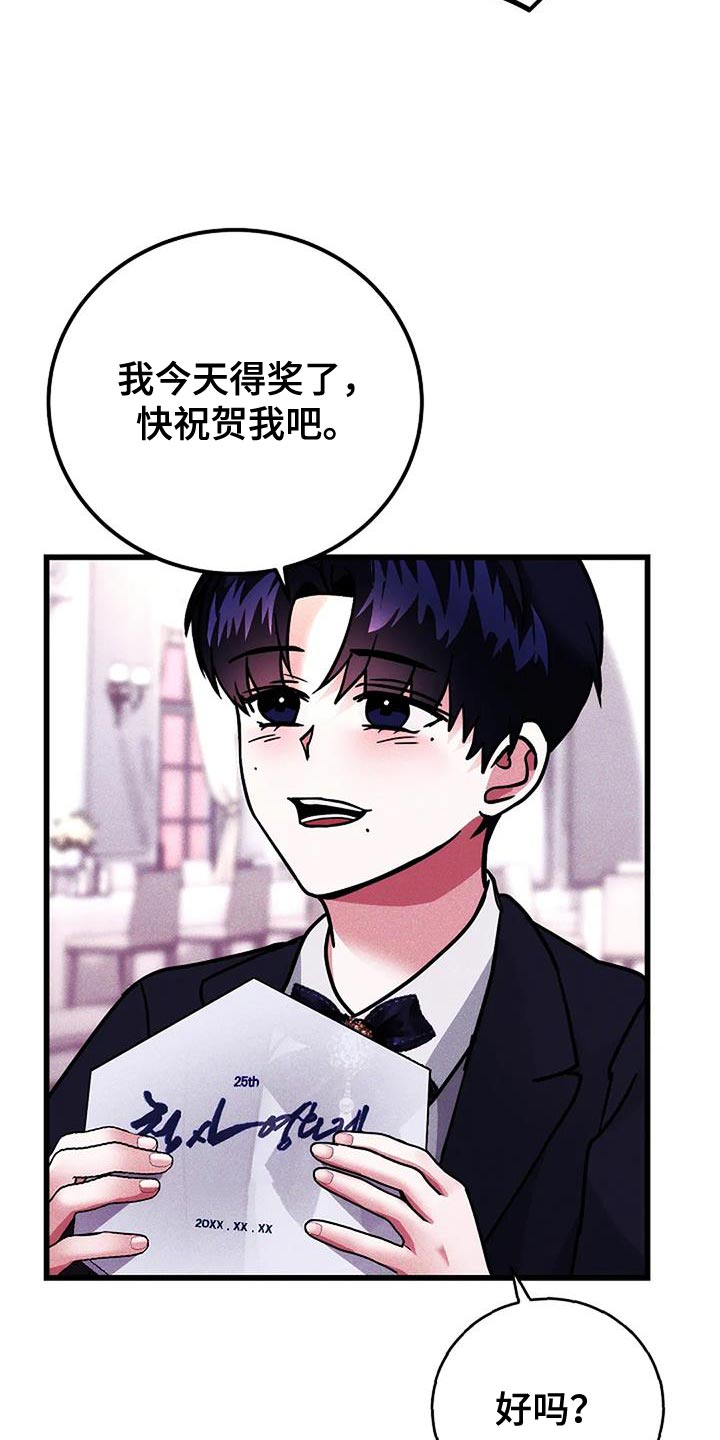 恶魔契约在线观看漫画,第60话1图