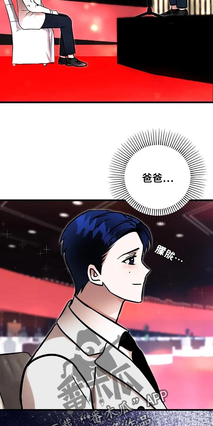 恶魔契约在线观看漫画,第80话2图