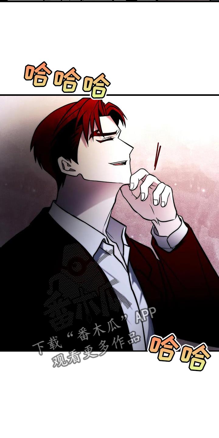 恶魔契约在线观看漫画,第30话1图
