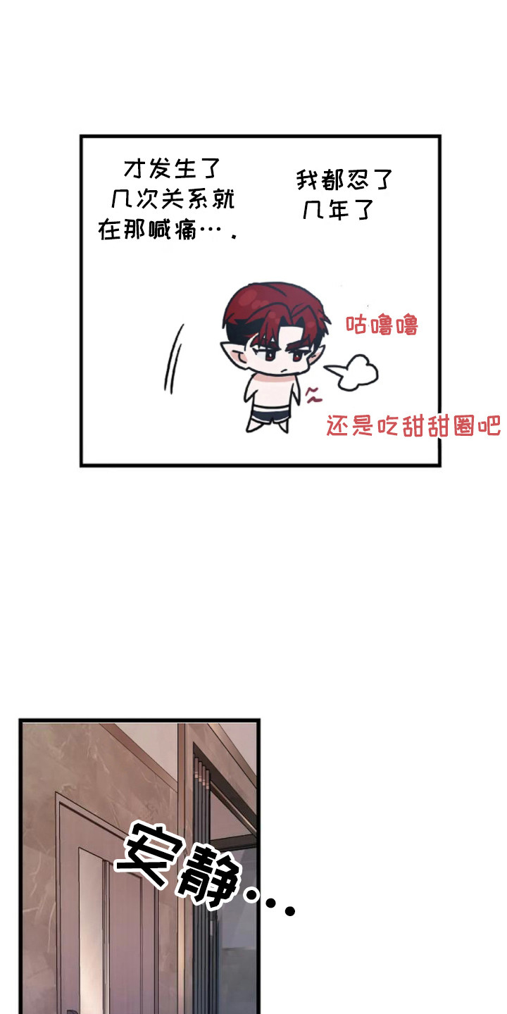 恶魔契约在线观看漫画,第10话1图