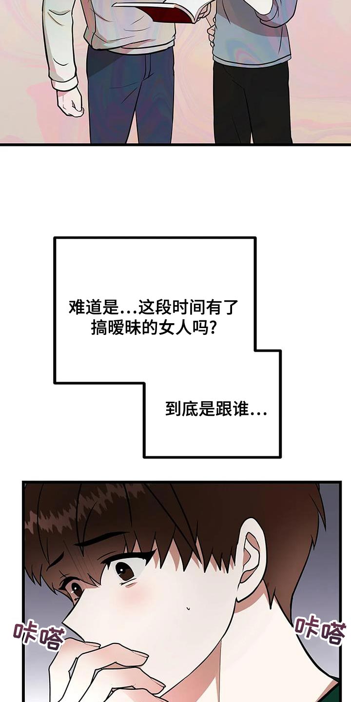 恶魔契约在线观看漫画,第32话2图