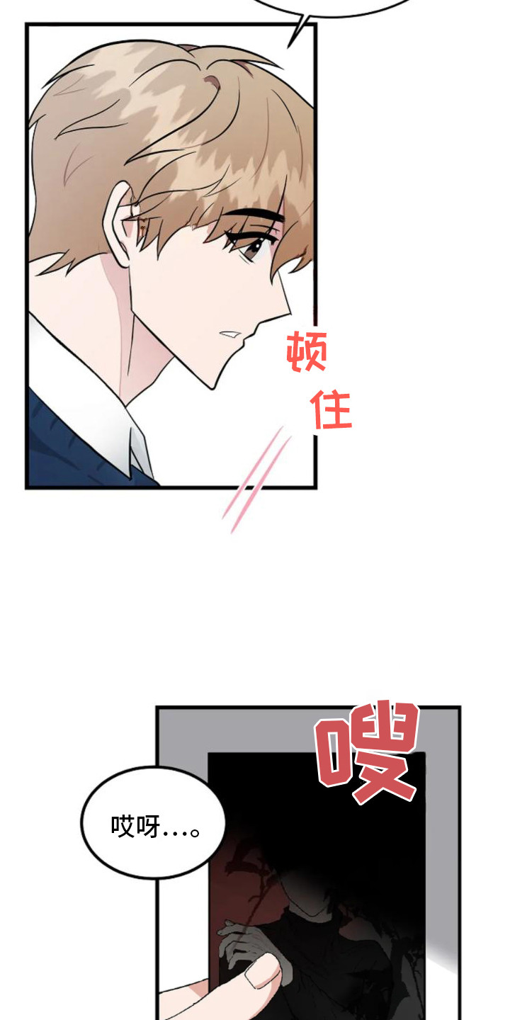 恶魔契约免费完整版漫画,第8话1图