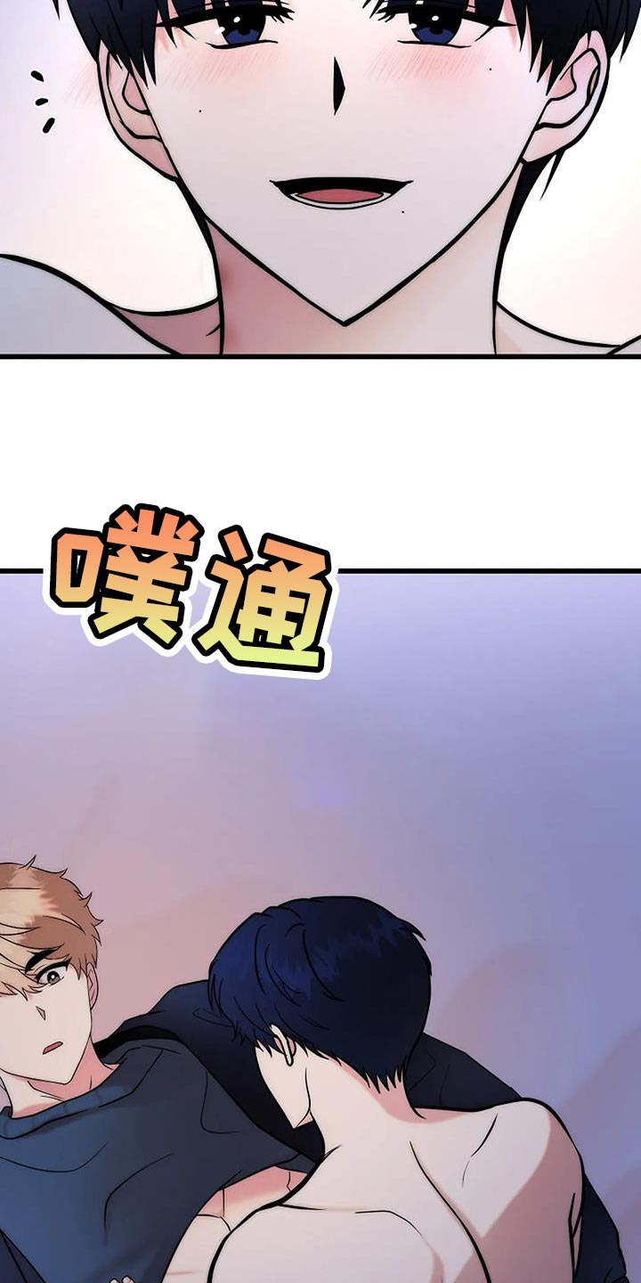 恶魔契约在线观看漫画,第23话1图