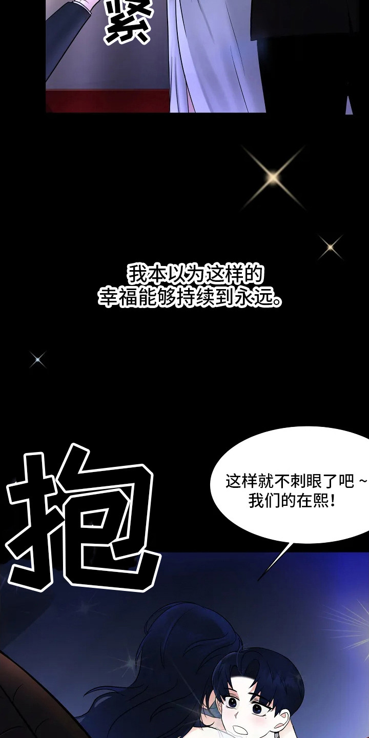 恶魔契约在线观看漫画,第2话2图