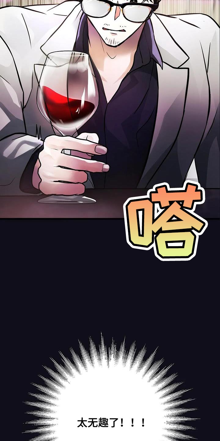 恶魔契约在线观看漫画,第49话2图