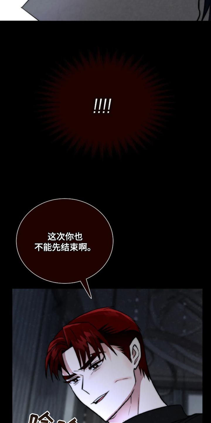 恶魔契约在线观看漫画,第25话2图