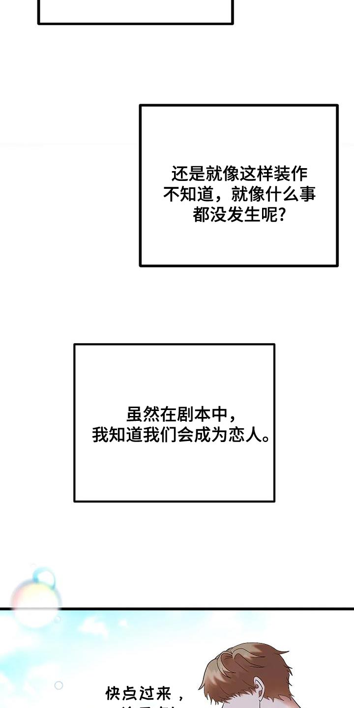 恶魔契约在线观看漫画,第27话1图