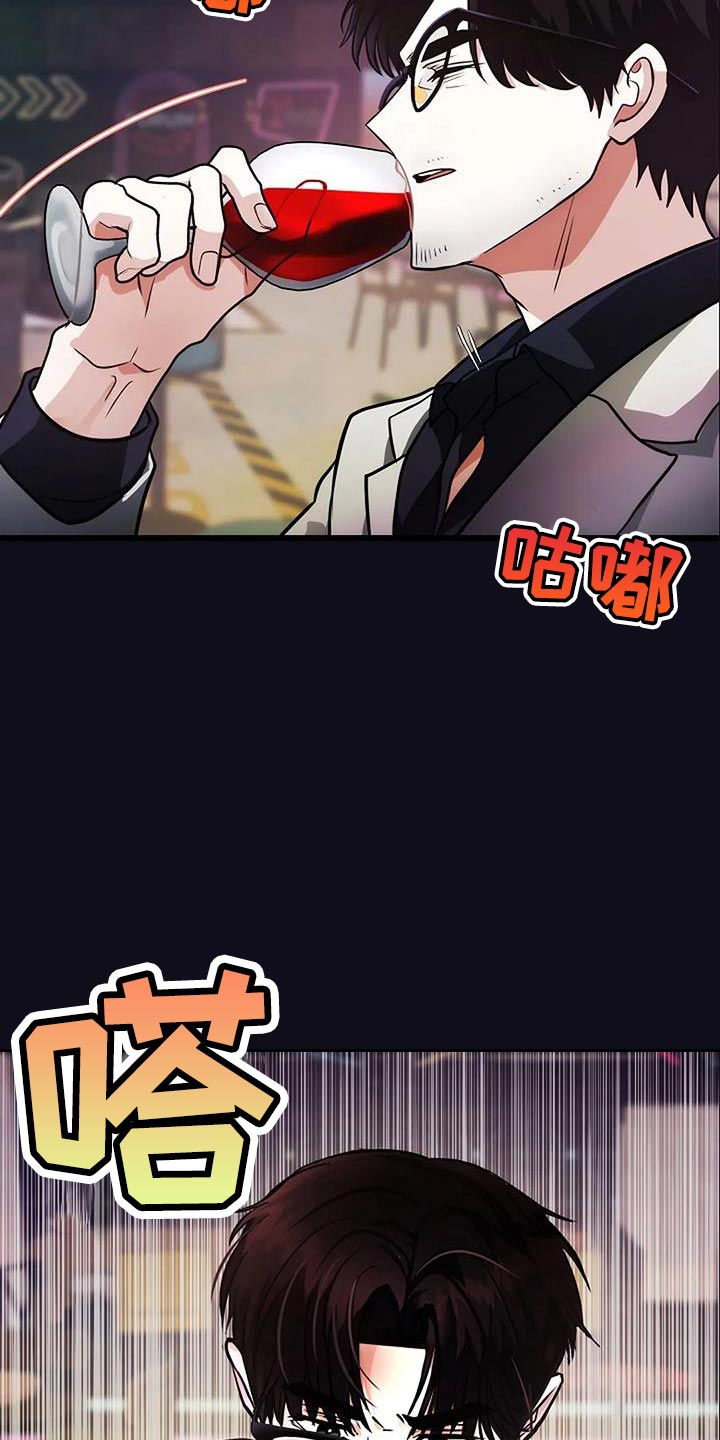 恶魔契约在线观看漫画,第49话1图