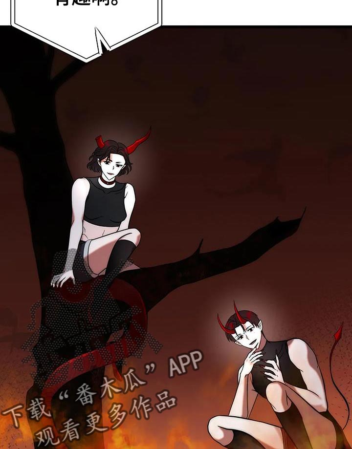 恶魔契约在线观看漫画,第24话2图