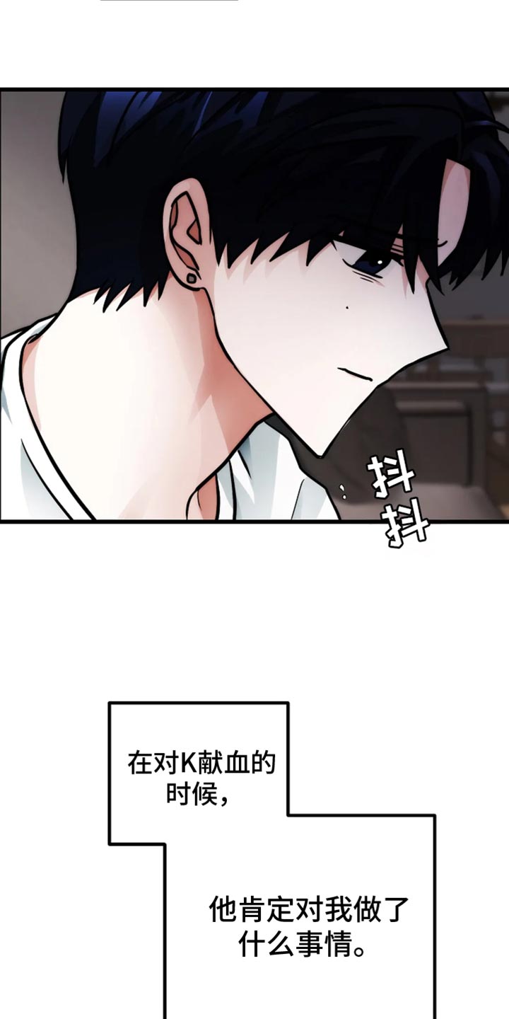 恶魔契约在线观看漫画,第54话2图