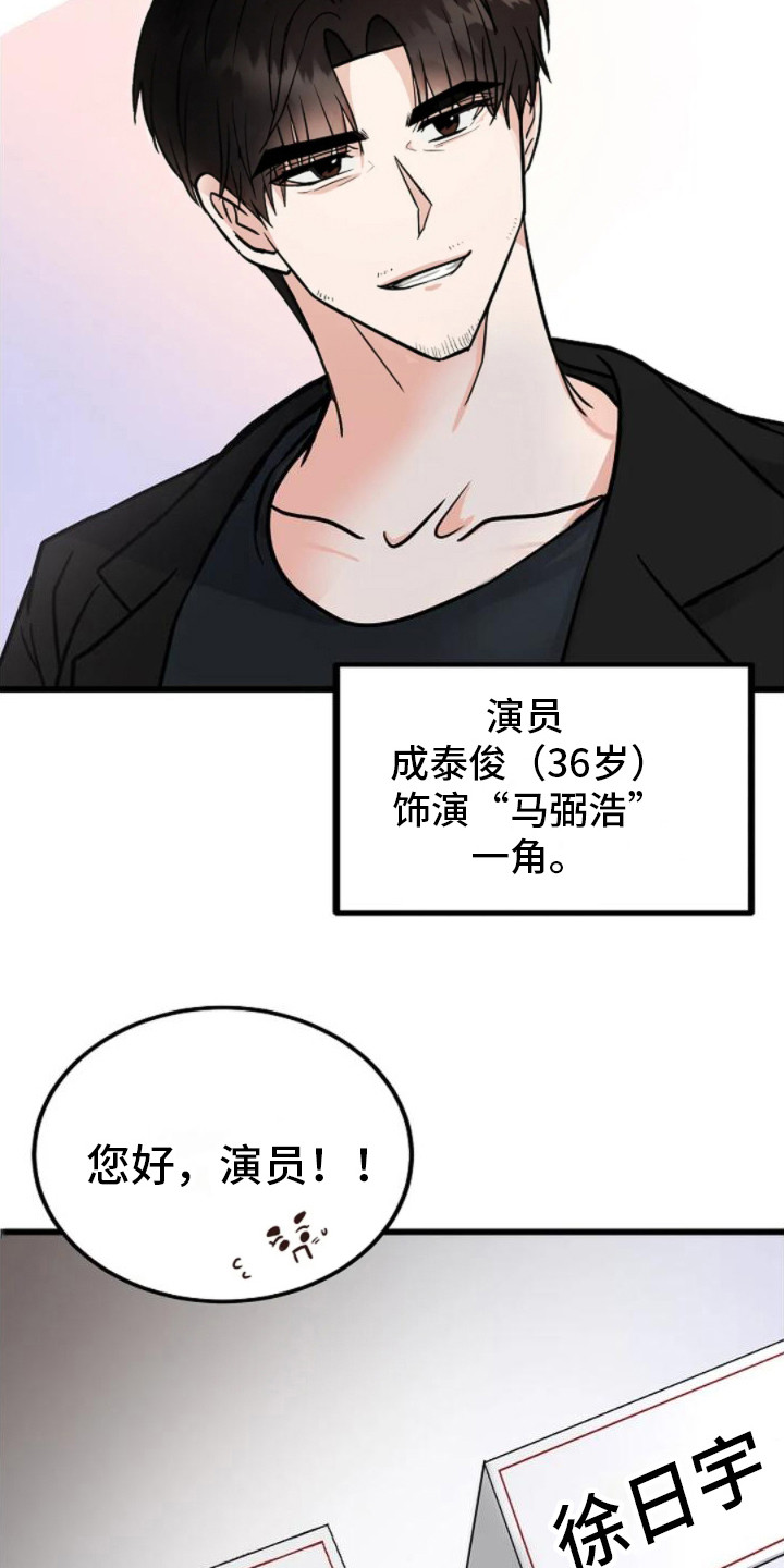 恶魔契约在线观看漫画,第11话1图