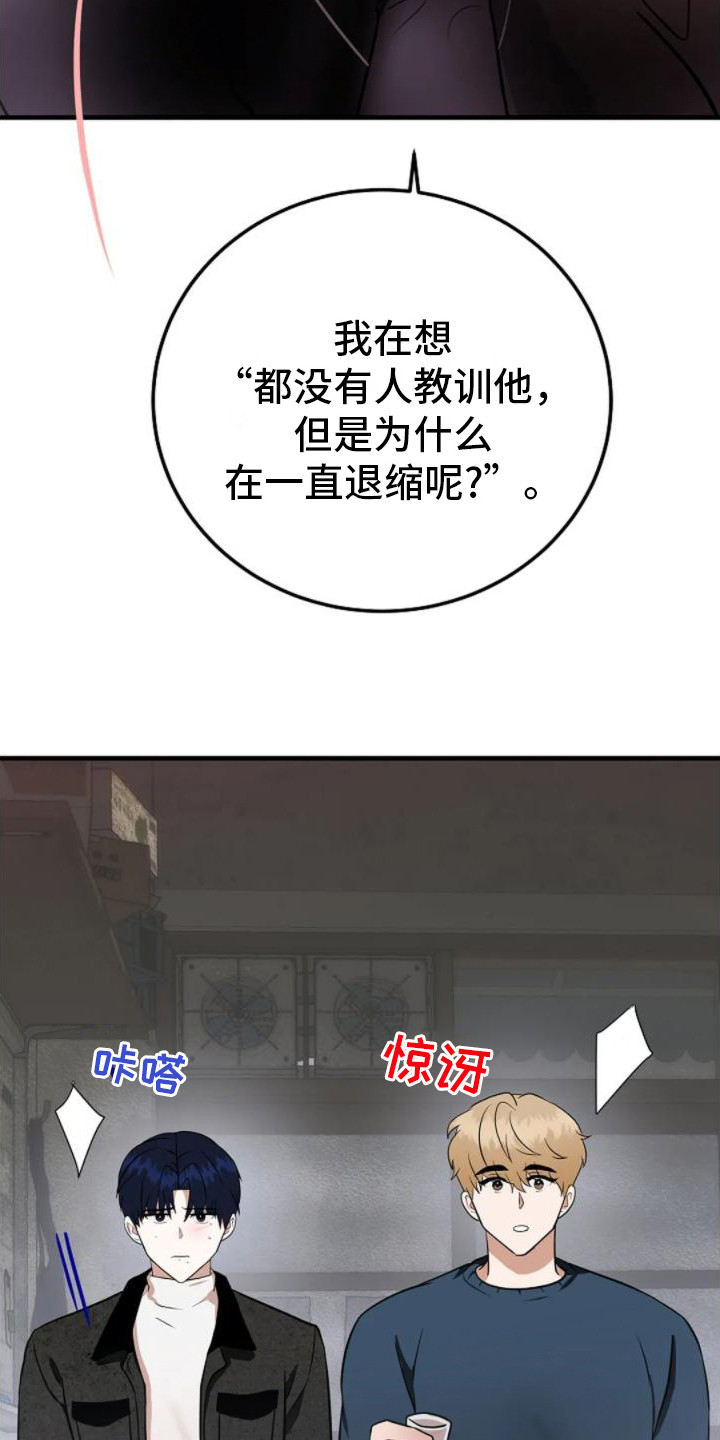 恶魔契约在线观看漫画,第19话2图