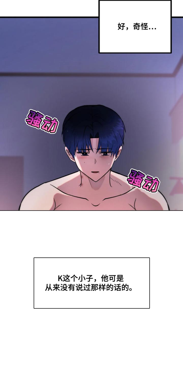 恶魔契约在线观看漫画,第25话2图