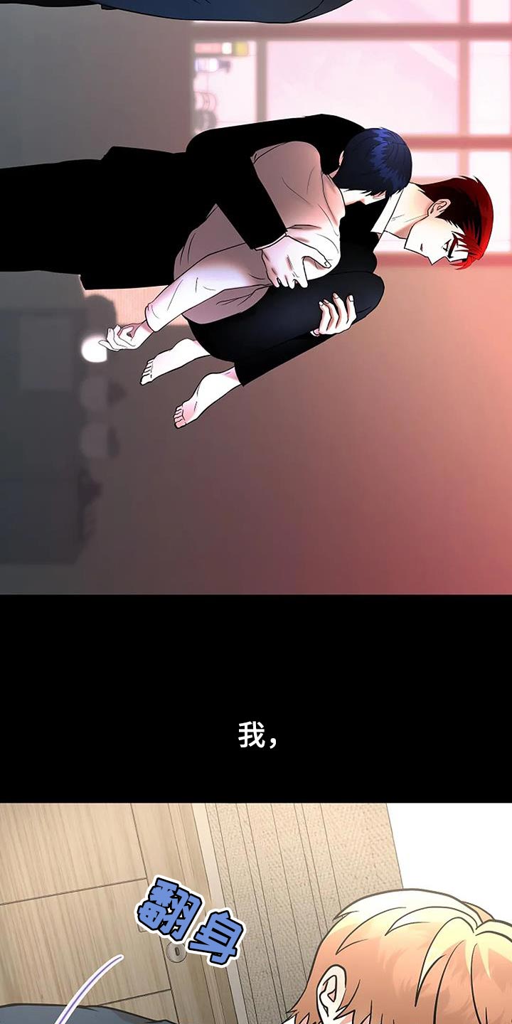 恶魔契约在线观看漫画,第37话1图