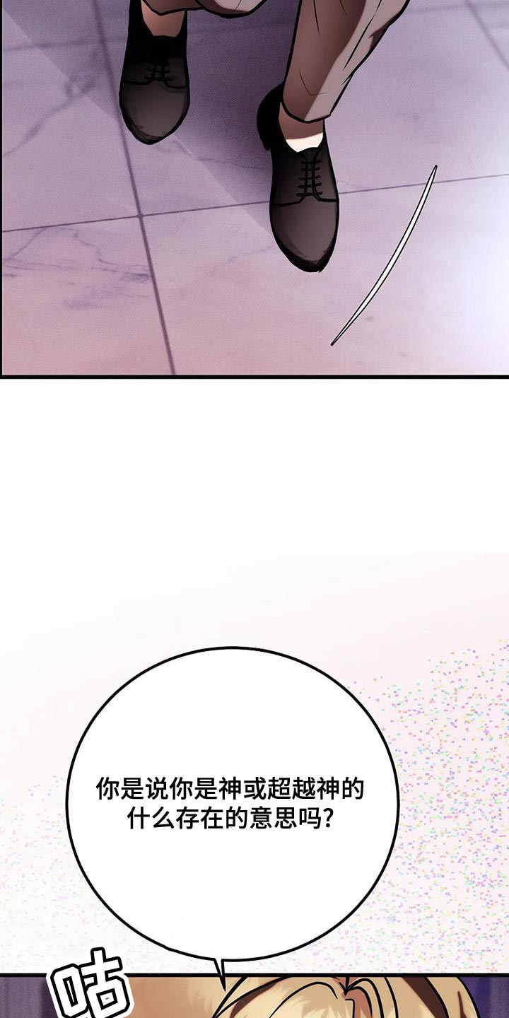 恶魔契约在线观看漫画,第67话2图