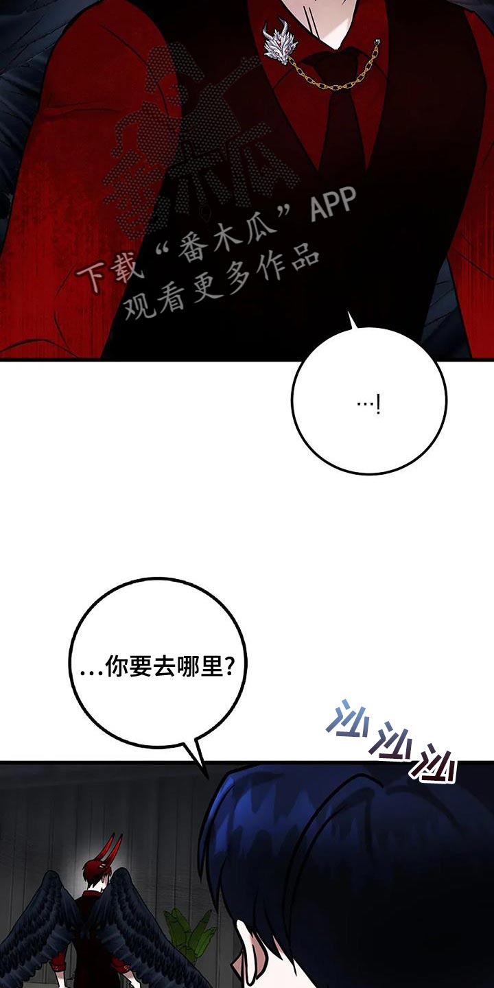 恶魔契约在线观看漫画,第78话1图