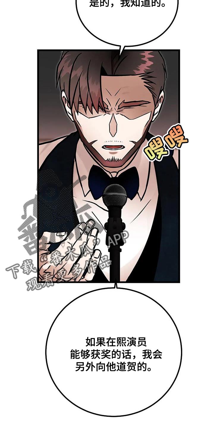 恶魔契约在线观看漫画,第80话1图