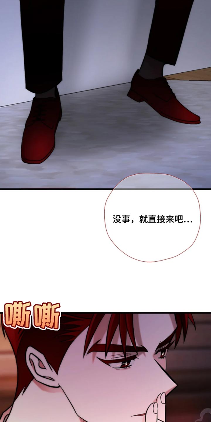 恶魔契约在线观看漫画,第25话1图