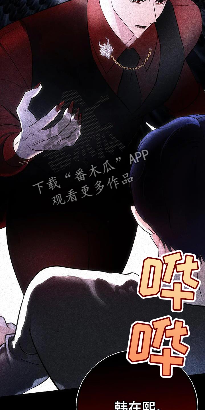 恶魔契约在线观看漫画,第81话2图