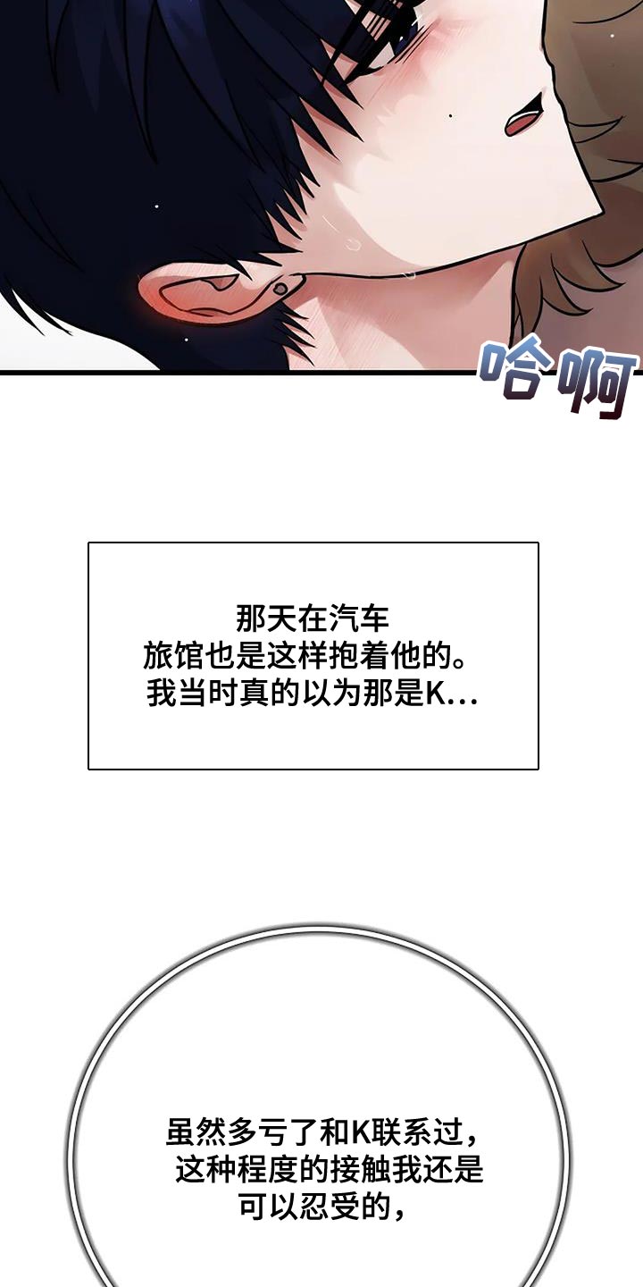 恶魔契约漫画,第44话2图