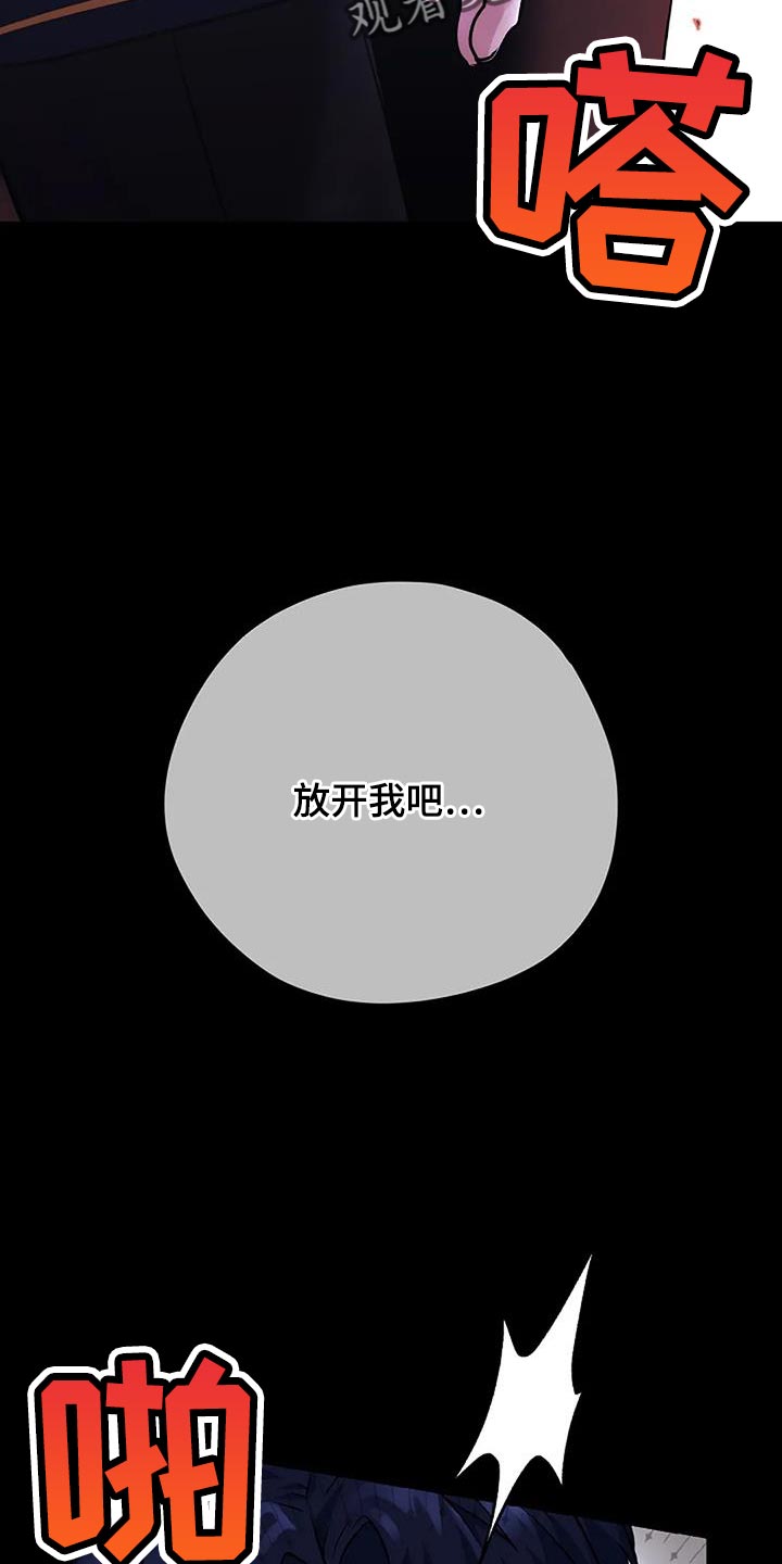 恶魔契约在线观看漫画,第46话2图