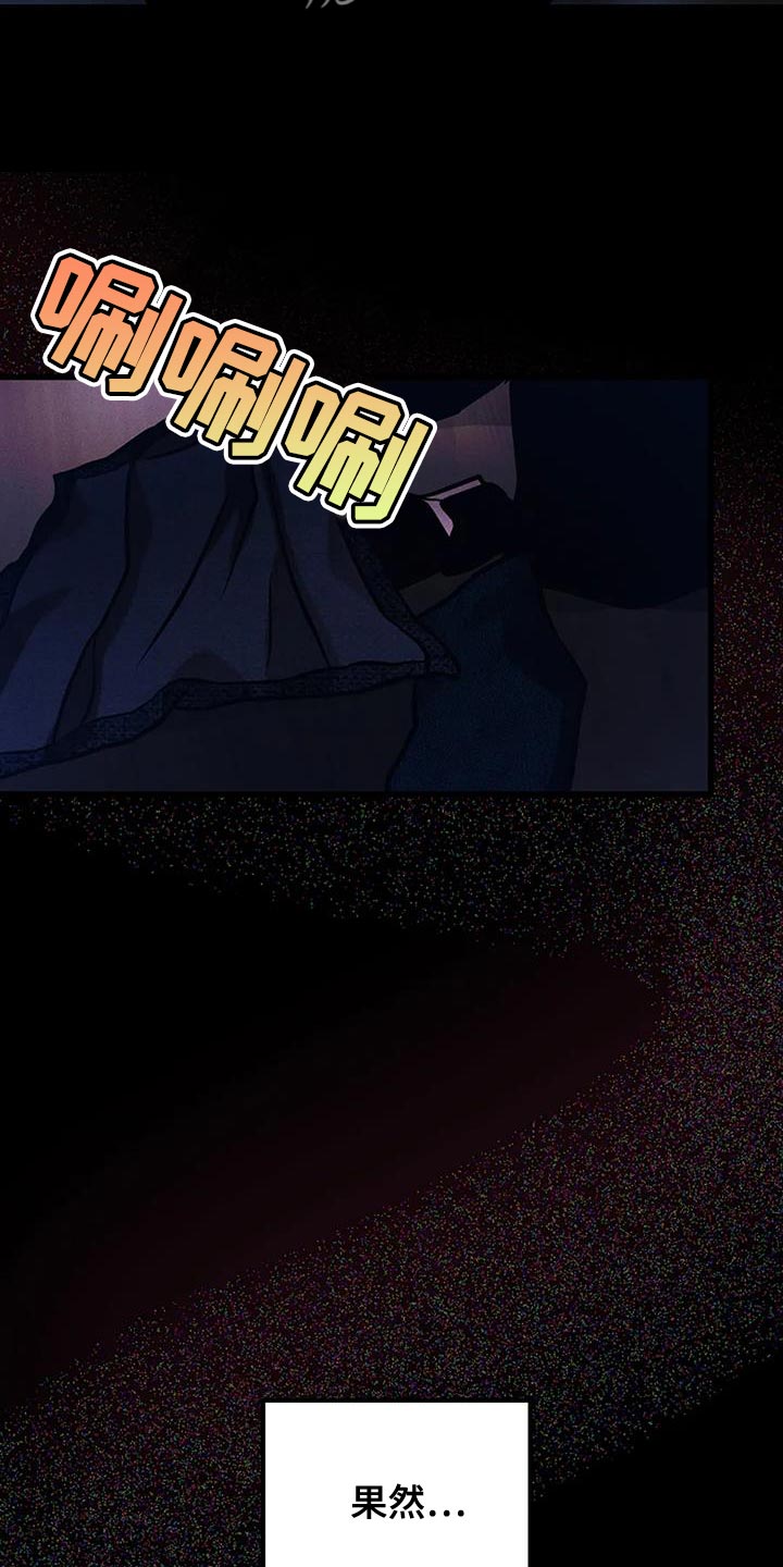 恶魔契约在线观看漫画,第65话2图