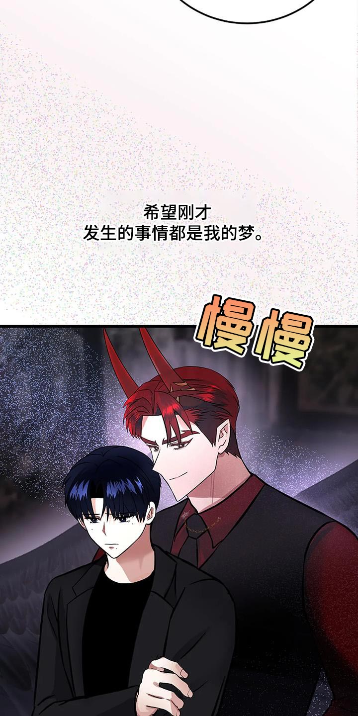 恶魔契约在线观看漫画,第63话2图