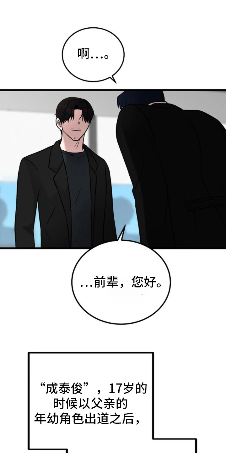 恶魔契约在线观看漫画,第13话1图