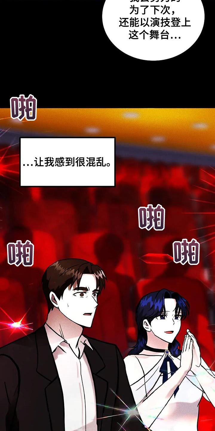 恶魔契约在线观看漫画,第71话1图