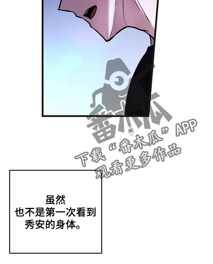恶魔契约在线观看漫画,第45话1图