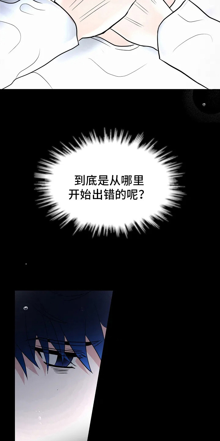 恶魔契约在线观看漫画,第2话1图