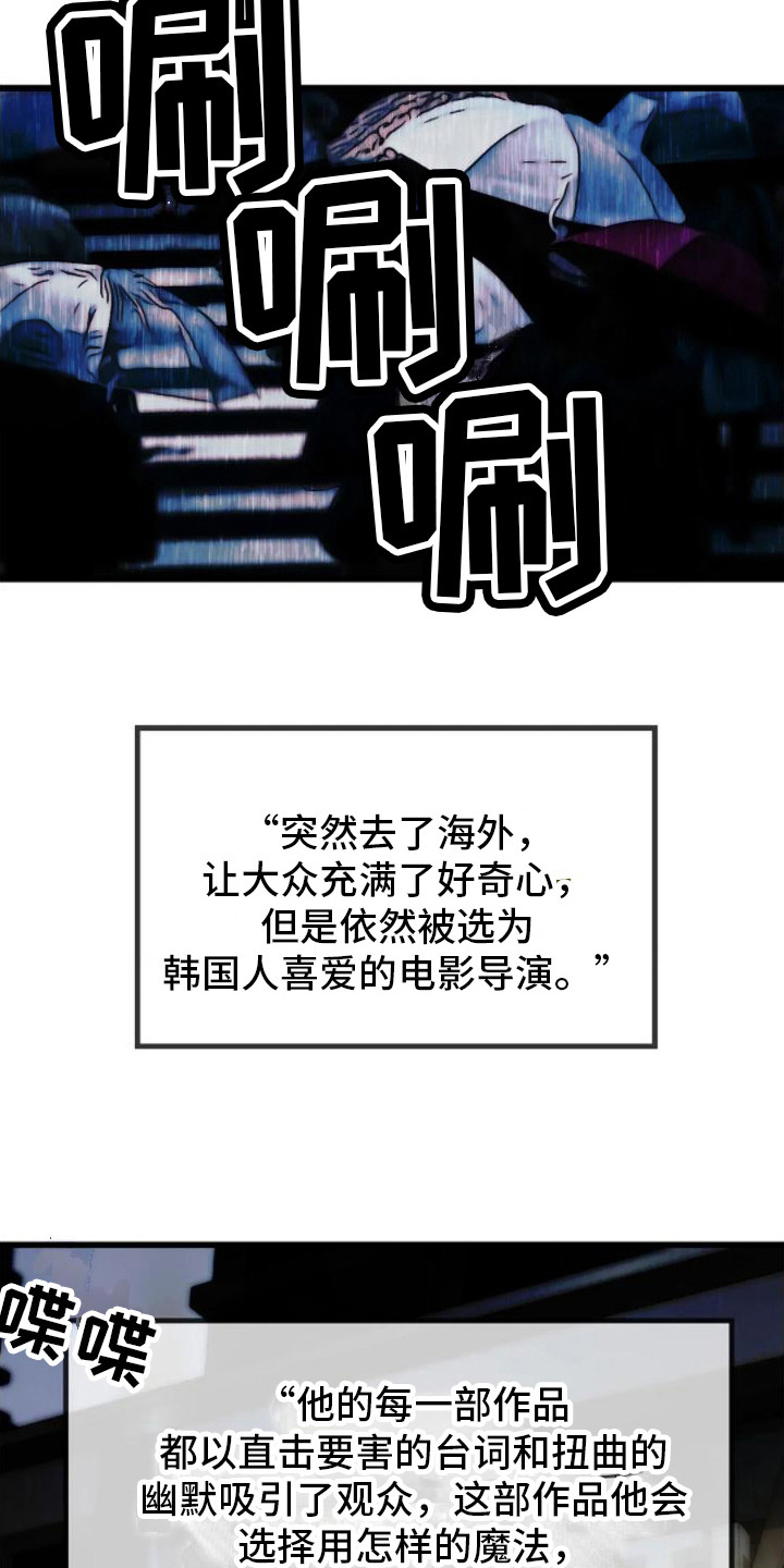 恶魔契约在线观看漫画,第9话2图