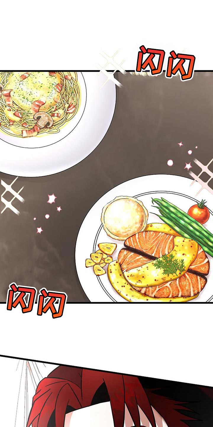 恶魔契约在线观看漫画,第32话2图