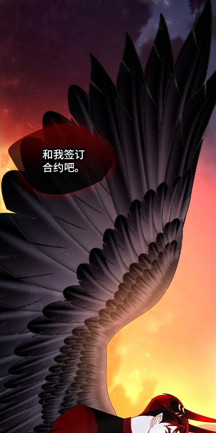恶魔契约在线观看漫画,第3话2图