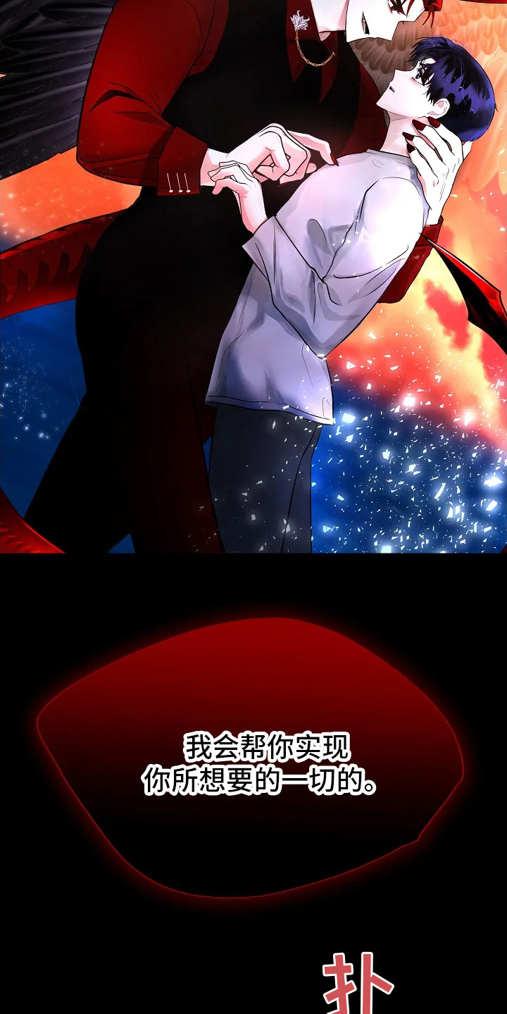 恶魔契约在线观看漫画,第3话1图