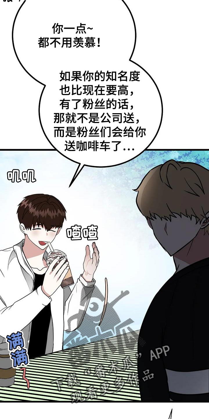 恶魔契约在线观看漫画,第37话1图