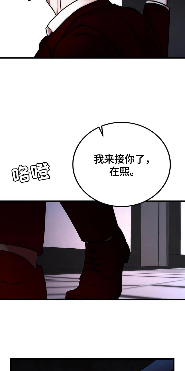 恶魔契约在线观看漫画,第24话2图