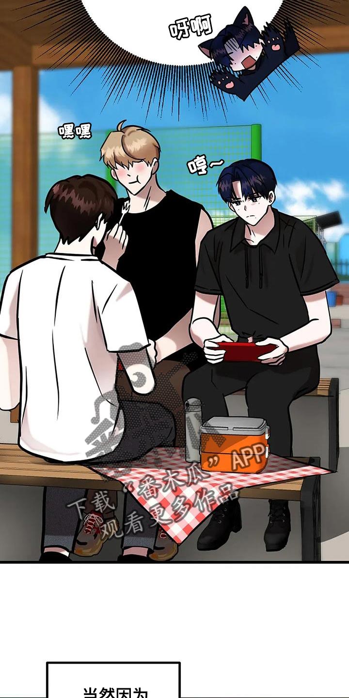恶魔契约在线观看漫画,第79话1图