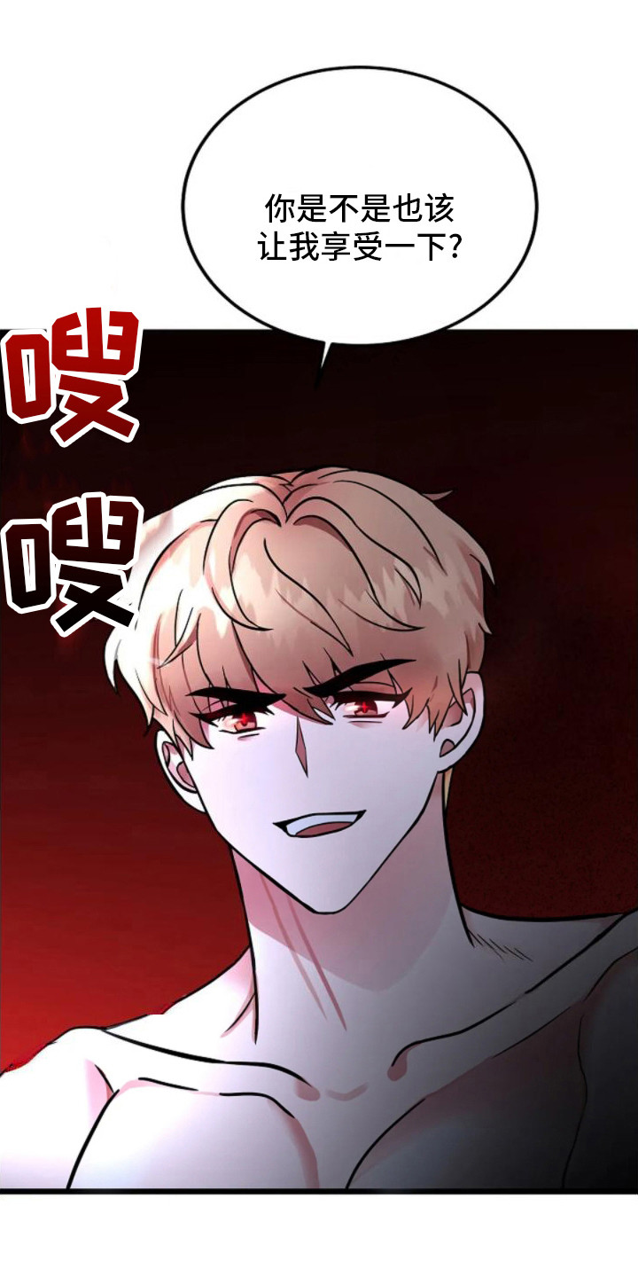 恶魔契约在线观看漫画,第7话1图