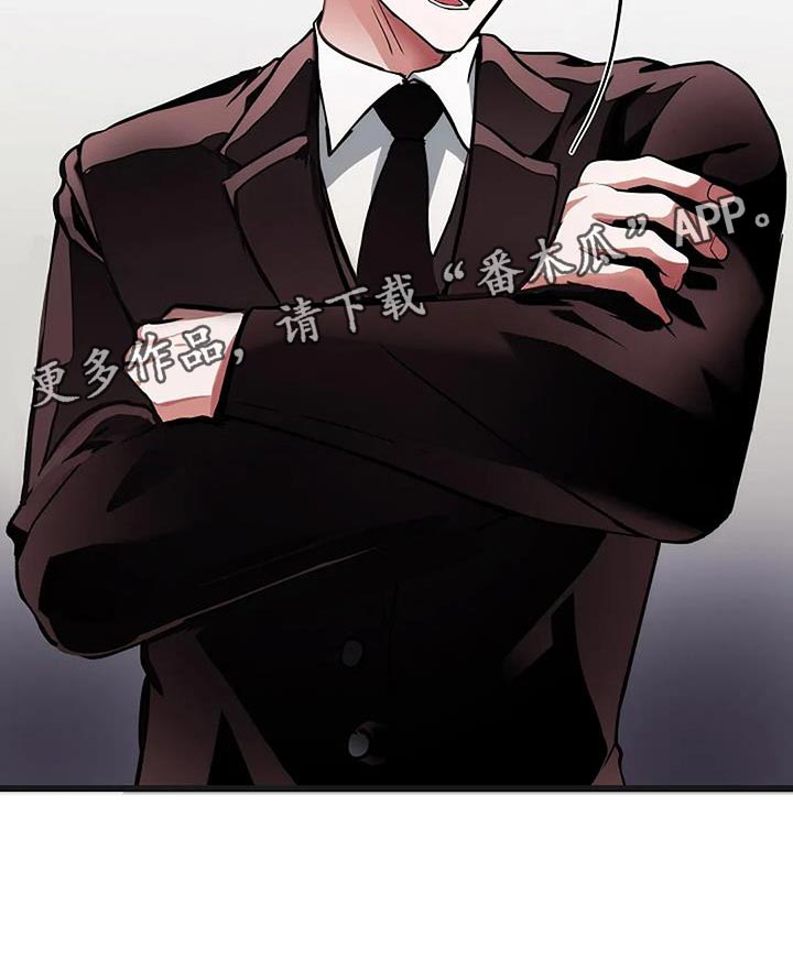 恶魔契约在线观看漫画,第45话2图