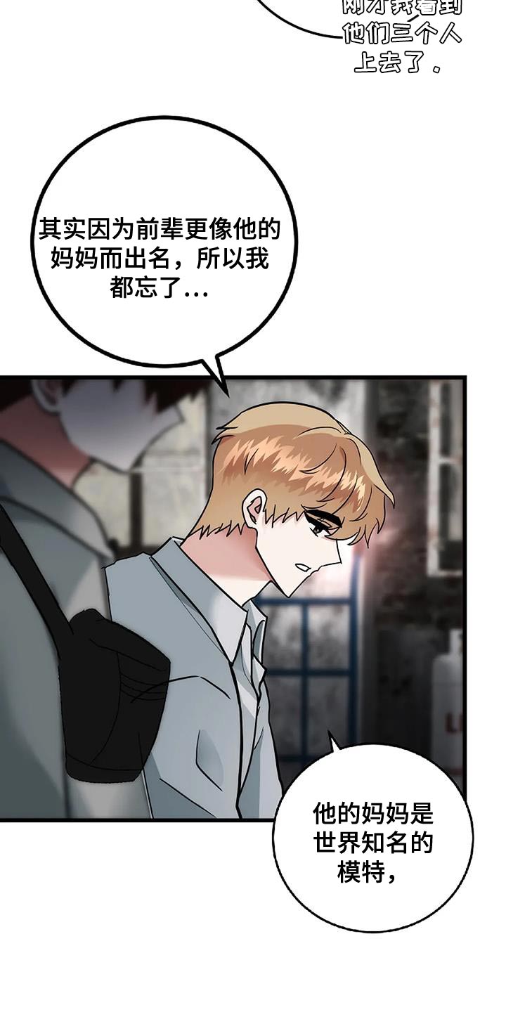 恶魔契约在线观看漫画,第59话2图