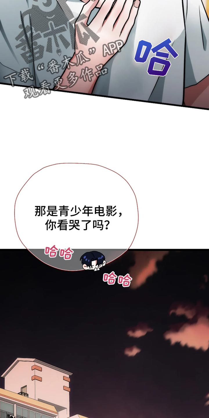 恶魔契约在线观看漫画,第55话1图